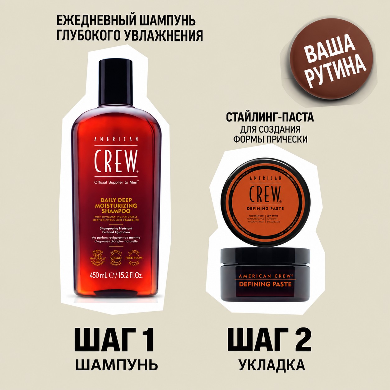 Ежедневный увлажняющий шампунь - American Crew Daily Deep Moisturizing Shampoo
