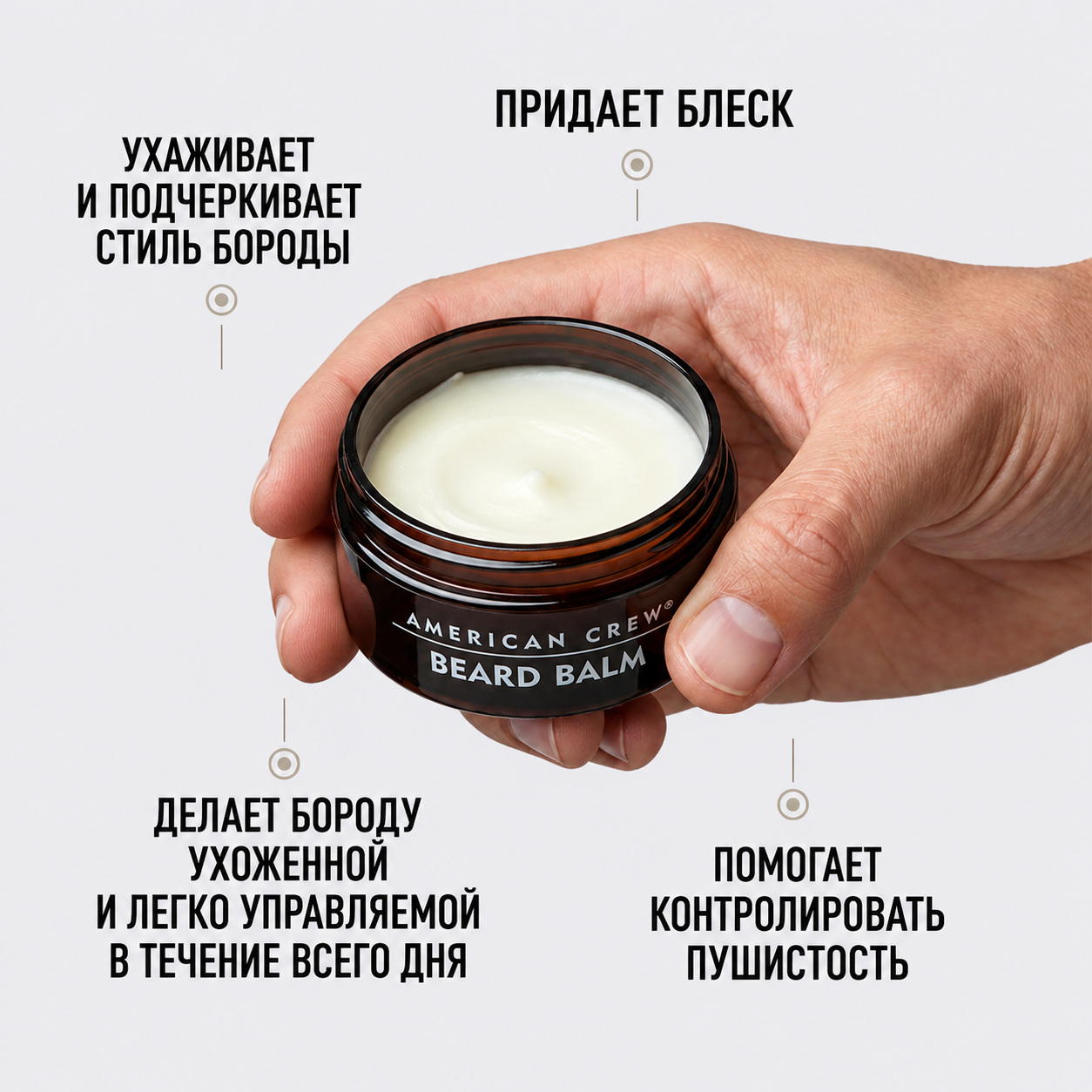Бальзам для бороды - American Crew  Beard Balm  
