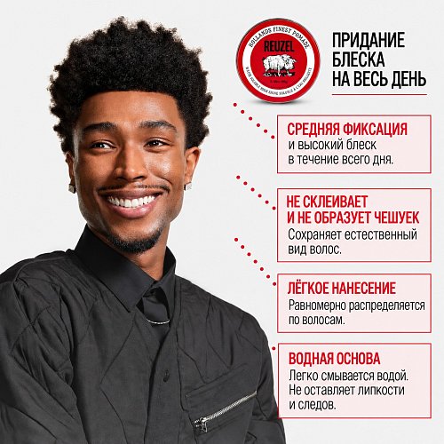 Помада для волос Reuzel Red High Sheen Pomade 