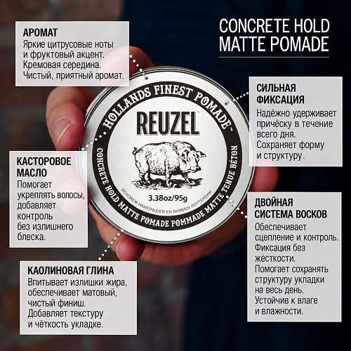 Матовая помада для волос - Reuzel Concrete Hold Matte Pomade