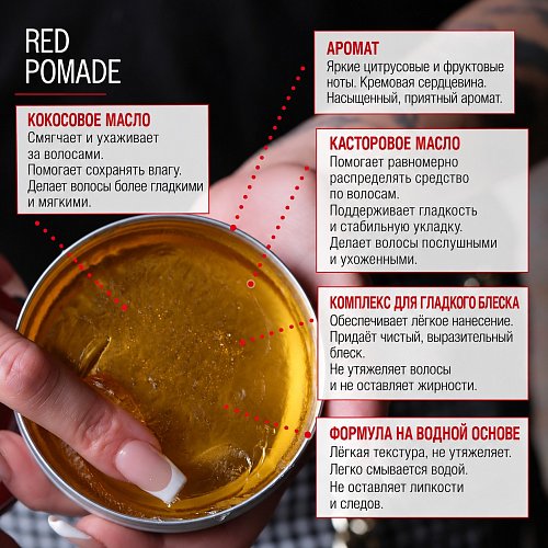 Помада для волос Reuzel Red High Sheen Pomade 