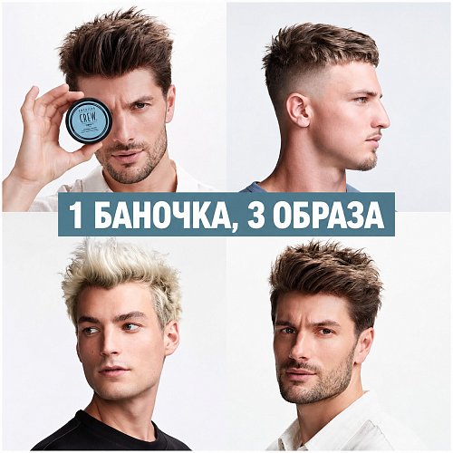 Паста для укладки волос  - American Crew Classic Fiber