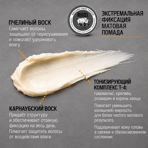 Матовая помада для волос - Reuzel Extreme Hold Matte Pomade