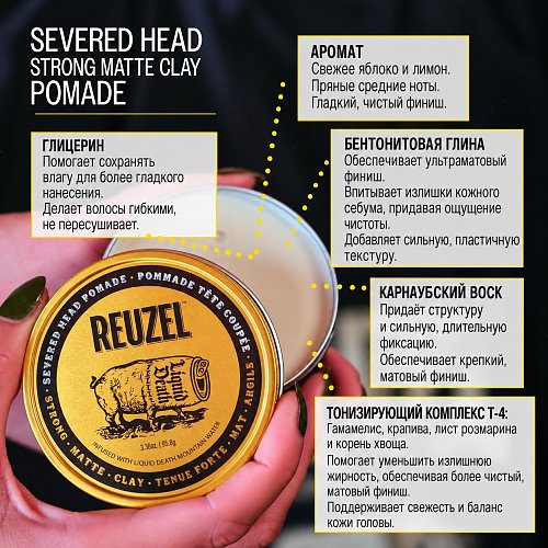 Помада для волос - Reuzel Severed Head Clay Pomade